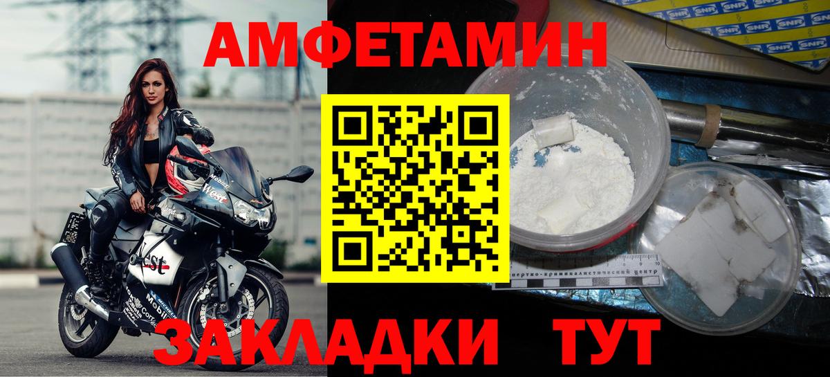 АМФЕТАМИН 98% Муром