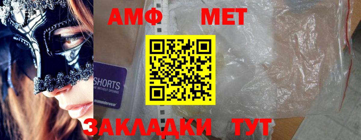Муром  АМФЕТАМИН Premium  АМФЕТАМИН  Вход с VPN 