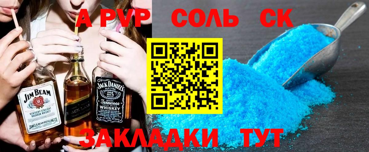 A-PVP Crystall Муром