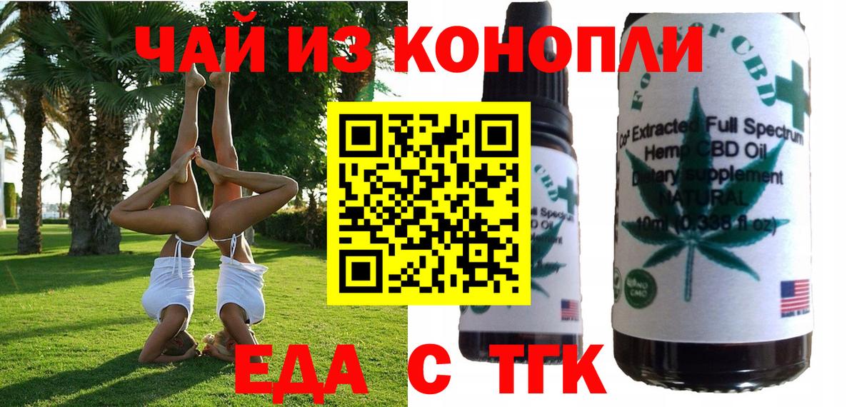 Муром  Еда ТГК конопля  Вход с VPN 