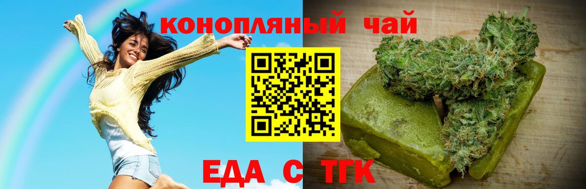 Печенье с ТГК конопля Муром