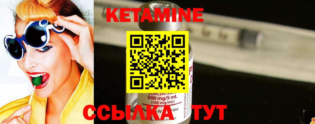 Кетамин VHQ  Вход с VPN  Муром 