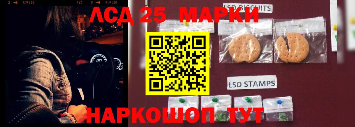 LSD-25 экстази ecstasy Муром