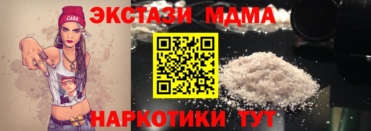 MDMA Molly Муром