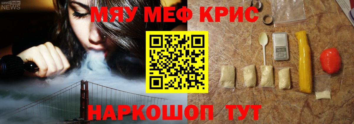 Муром  МЕФ мука  МЕФ кристаллы  Вход с VPN 