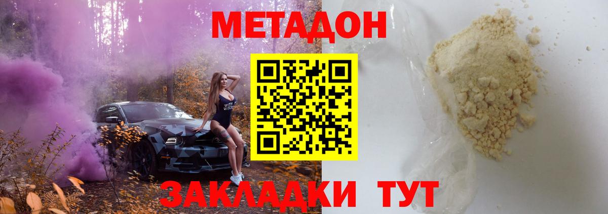 Метадон мёд  МЕТАДОН мёд  Муром  Вход с VPN 