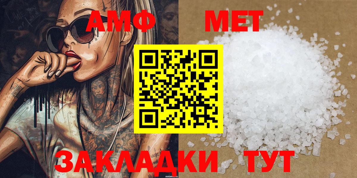 Метамфетамин витя  Метамфетамин  Муром  Вход с VPN 
