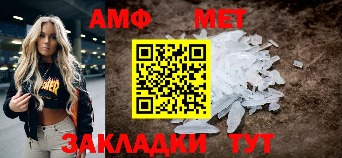 МЕТАМФЕТАМИН Декстрометамфетамин 99.9% Муром
