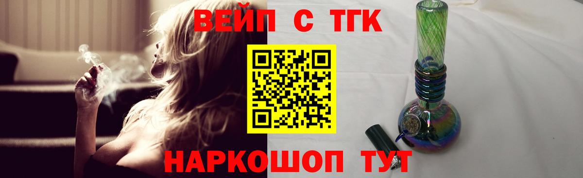 Дистиллят ТГК вейп с тгк Муром