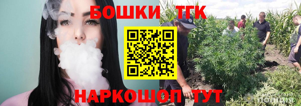 Муром  Бошки Шишки конопля  Вход с VPN  Бошки Шишки марихуана 